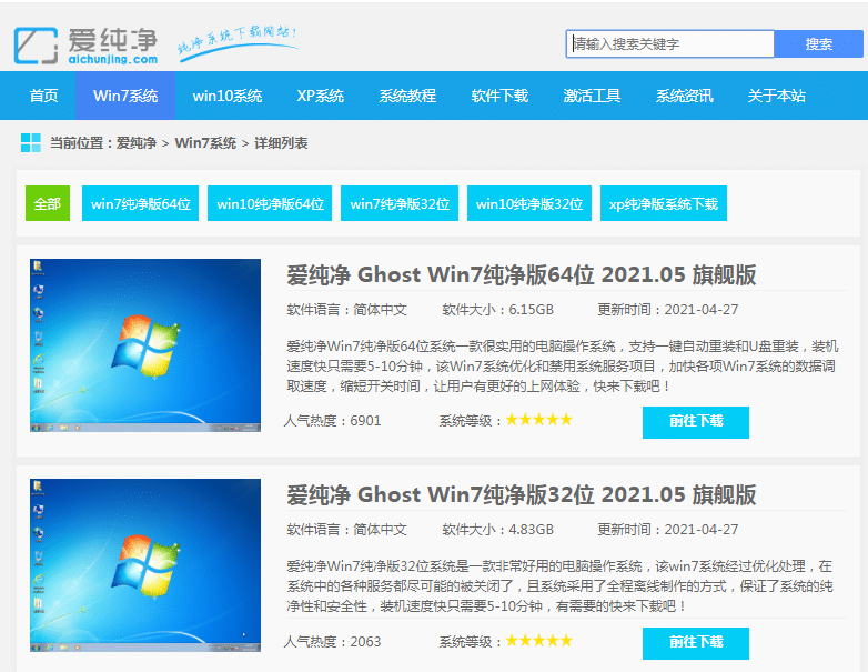 win7纯净版没有无线网络列表怎么显示