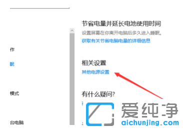 win10纯净版睡眠唤醒后usb键盘无法使用