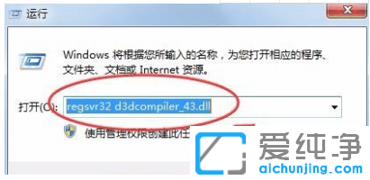 win7´¿¾»°æd3dcompiler43.dllÎļþ¶ªÊ§ÔõôÐÞ¸´