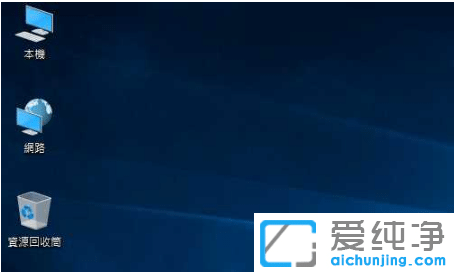 Win10纯净版系统设置繁体语言的添加方法