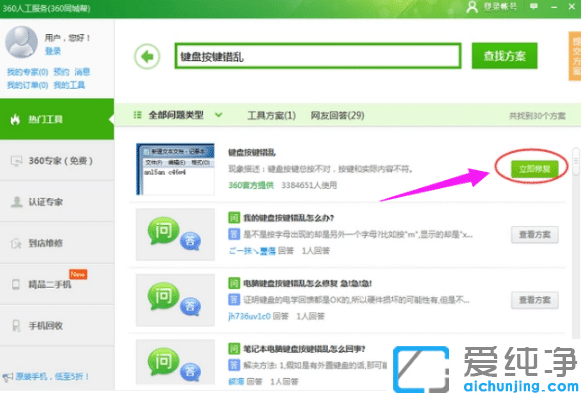 ¿ìËÙÐÞ¸´win10´¿¾»°æ±Ê¼Ç±¾¼üÅ̰´¼üÓëÏÔʾ²»·û