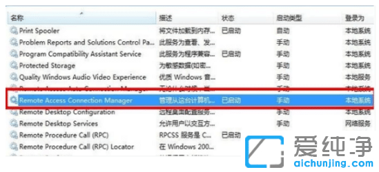 彻底解决win7纯净版网络连接错误711恢复连接