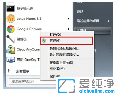 彻底解决win7纯净版网络连接错误711恢复连接