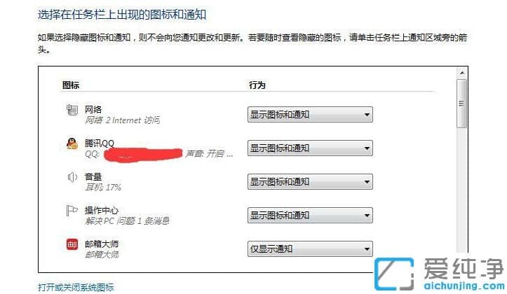 win7纯净版电脑桌面底下图标没了怎么恢复