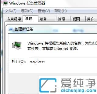 win7纯净版电脑桌面底下图标没了怎么恢复