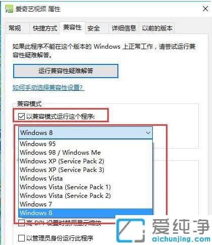 win10纯净版出现此应用无法在你的电脑上运行怎么解决