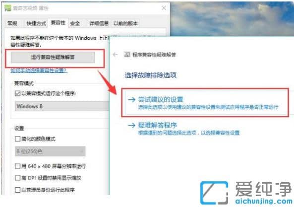 win10纯净版出现此应用无法在你的电脑上运行怎么解决