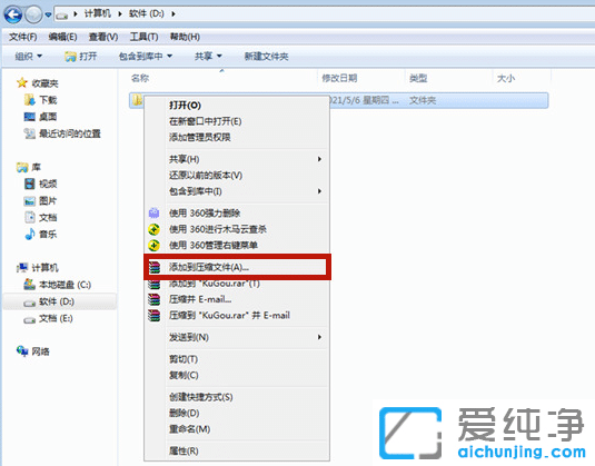 win7纯净版怎么把文件夹压缩到最小的操作步骤