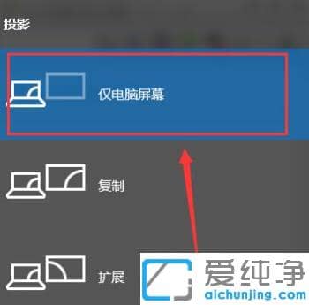 ����win10������ϵͳͶӰ���˵��ԵĲ�������