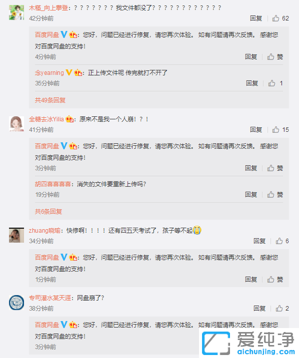 �ٶ����̱��������֡��ļ���ʧ�� �ٷ���Ӧ����