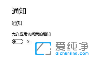 win10纯净版怎么关闭小娜推广广告_win10删除小娜推广广告
