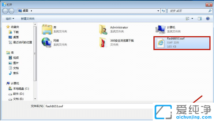 win7打不开swf文件_win7纯净版swf文件用什么播放器打开