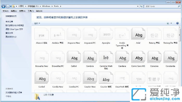 win7纯净版怎么打开电脑字体安装位置_win7字体安装文件夹路径