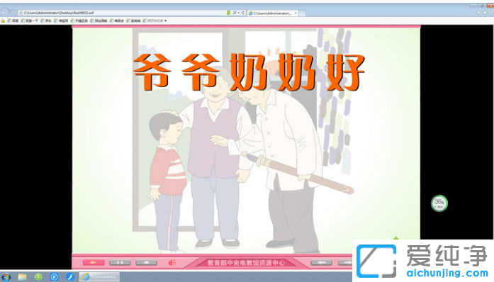 win7打不开swf文件_win7纯净版swf文件用什么播放器打开