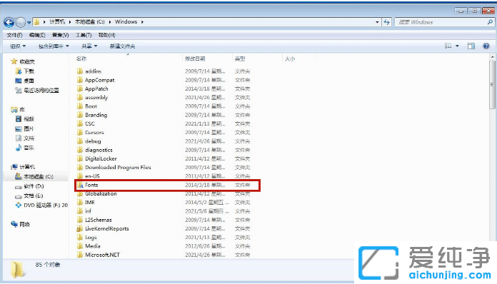 win7纯净版怎么打开电脑字体安装位置_win7字体安装文件夹路径