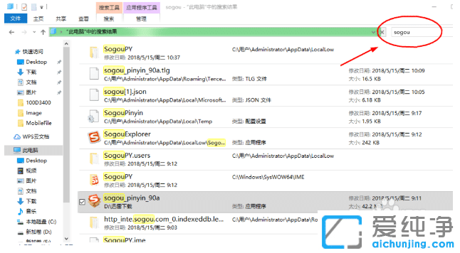 win10纯净版彻底卸载输入法删除残留项