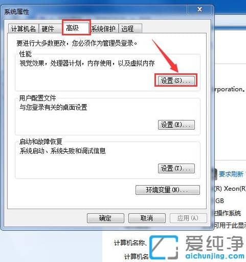 1620293278109610.png win7纯净版电脑所有文字有阴影能取消吗_win7纯净版电脑电脑字体有阴影怎么去掉