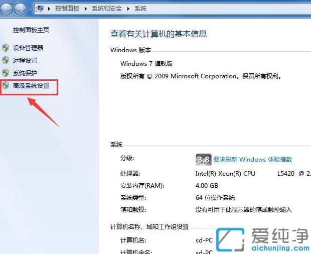 1620293259100143.png win7纯净版电脑所有文字有阴影能取消吗_win7纯净版电脑电脑字体有阴影怎么去掉