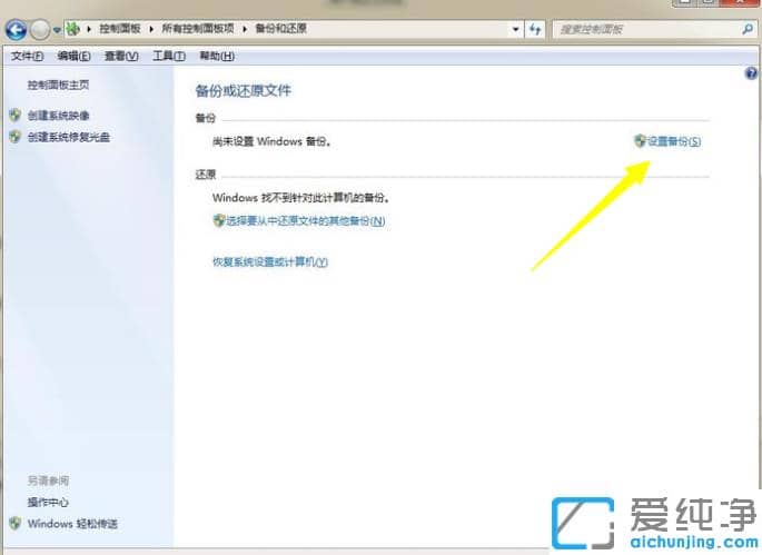 1620616809540264.png ͼÎÄʾ·¶win7´¿¾»°æÒ»¼ü»¹ÔϵͳµÄ²Ù×÷·½·¨