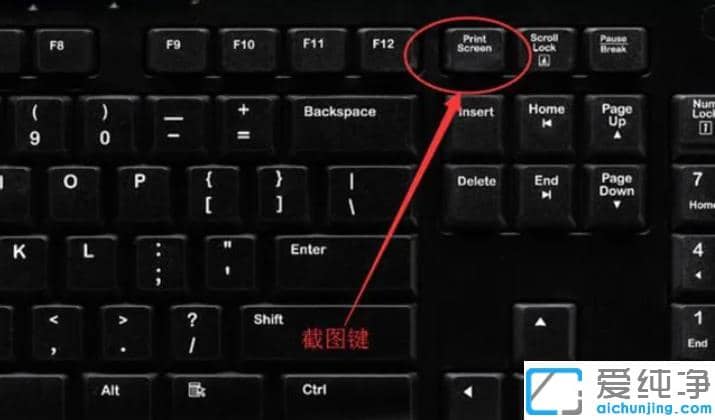 1620612810106464.png win10纯净版电脑截图快捷键ctrl加什么_电脑截图快捷键使用介绍