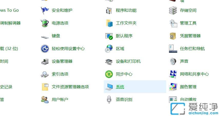 快速解决win10纯净版电脑关机了又自动启动