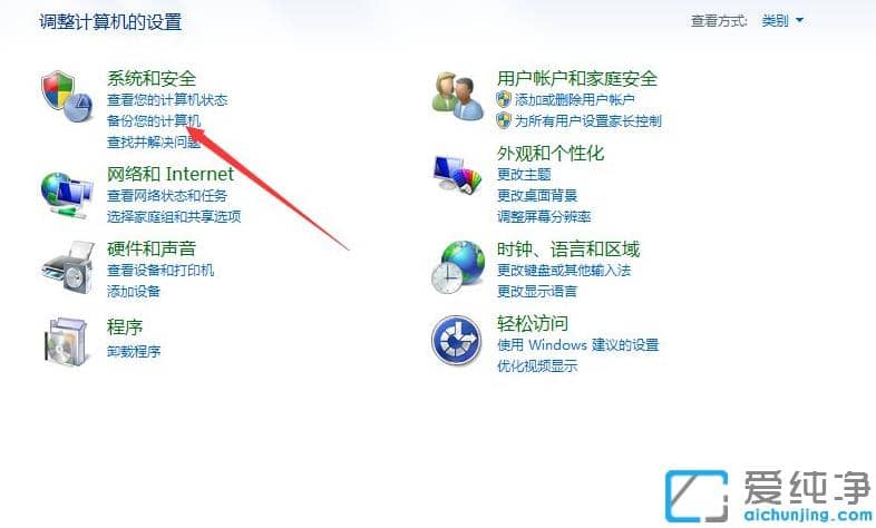 win7备份在哪 图文介绍win7纯净版系统备份在哪里怎么使用