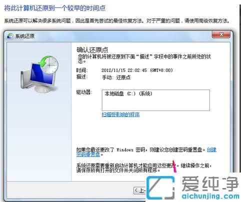 win7������ָ���ԭװϵͳ�Ļ�ԭ����