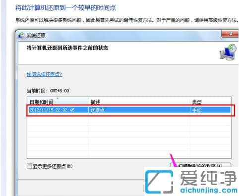 win7������ָ���ԭװϵͳ�Ļ�ԭ����