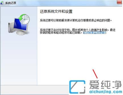 win7������ָ���ԭװϵͳ�Ļ�ԭ����
