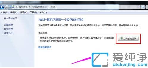 win7������ָ���ԭװϵͳ�Ļ�ԭ����