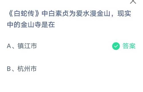 蚂蚁庄园小课堂5.18今日最新答案