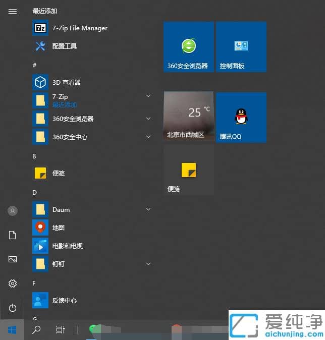 ���ٽ���win10�����������ѹ̶�����
