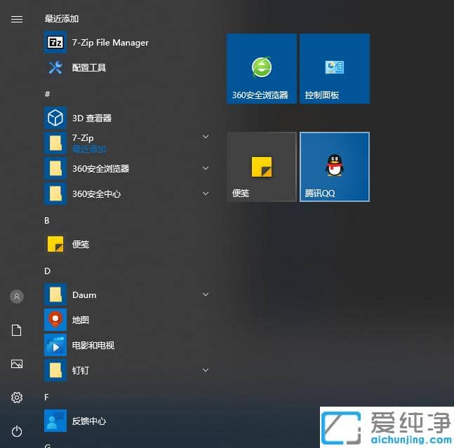 ���ٽ���win10�����������ѹ̶�����