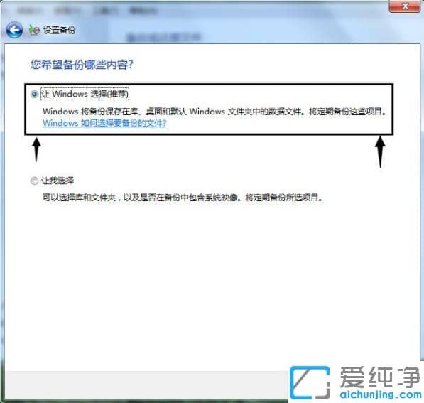 ��ô��win7������ϵͳ�Դ��ı��ݹ��߱���