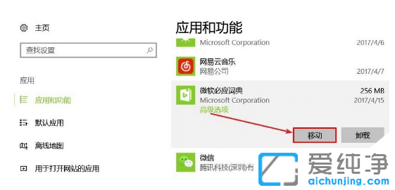 win10������Ӧ���̵���ô�����������Ƶ������
