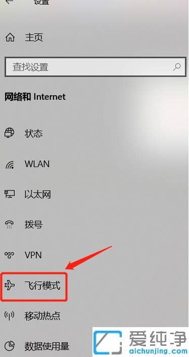 1620376536289474.png ̨ʽµçÄÔwin10´¿¾»°æÍøÂçÁ¬½ÓÖ»ÓзÉÐÐģʽ