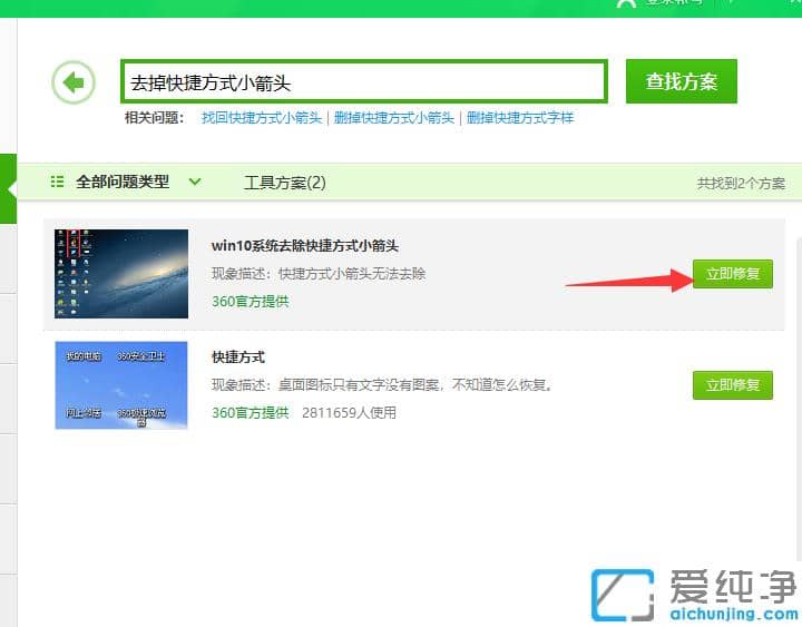 ����ɾ��win10����������ͼ���ͷ