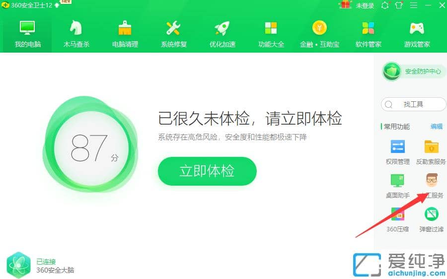 ����ɾ��win10����������ͼ���ͷ