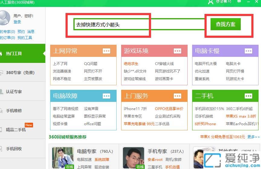 ����ɾ��win10����������ͼ���ͷ