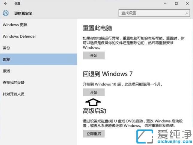 1621492786467841.png win7纯净版升级win10系统怎么降回去