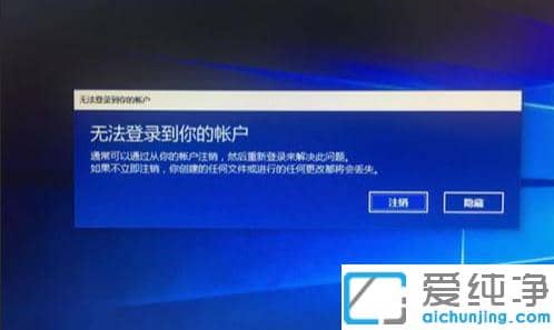 win10纯净版无法登录账户进不了电脑的恢复技巧