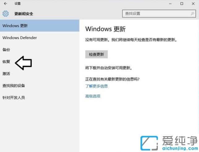 1621492756352430.png win7纯净版升级win10系统怎么降回去