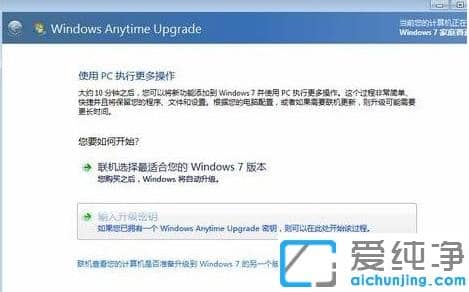 ͼ��ʾ��win7��ͥ����������win7�콢��