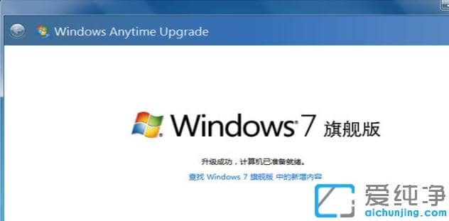 ͼ��ʾ��win7��ͥ����������win7�콢��