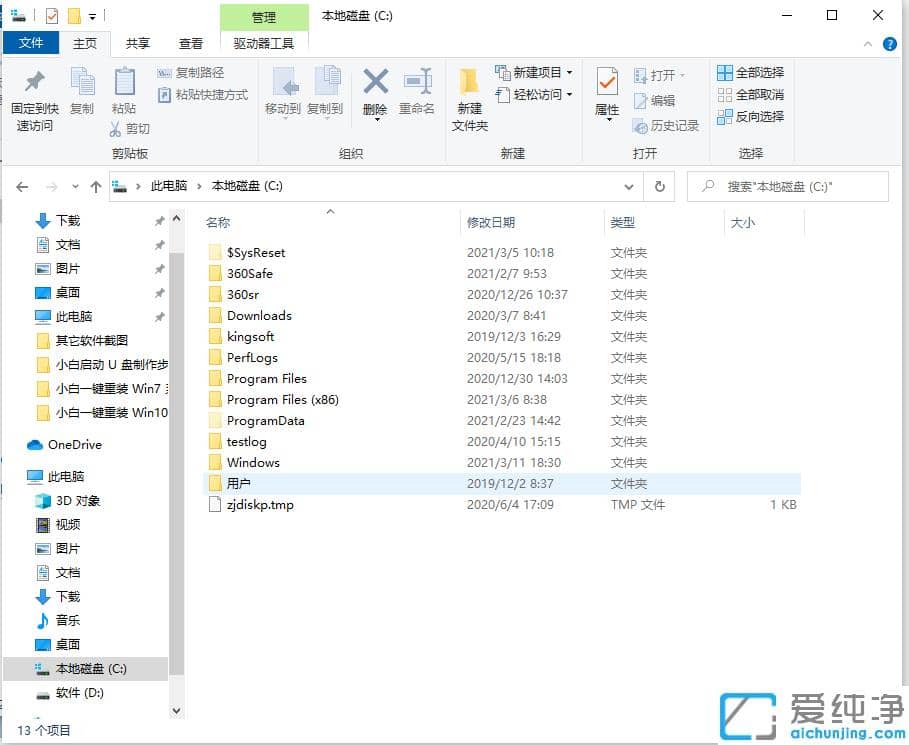 win10��������c���ĸ��ļ����ҵ������ļ�