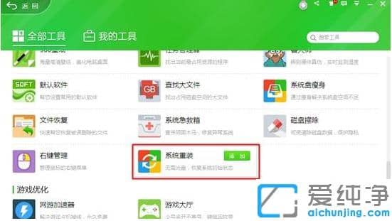 ��ʾ360ϵͳ��װ��ô��װϵͳ��ʹ�ò���