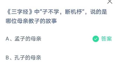 蚂蚁庄园小课堂5.28今日最新答案