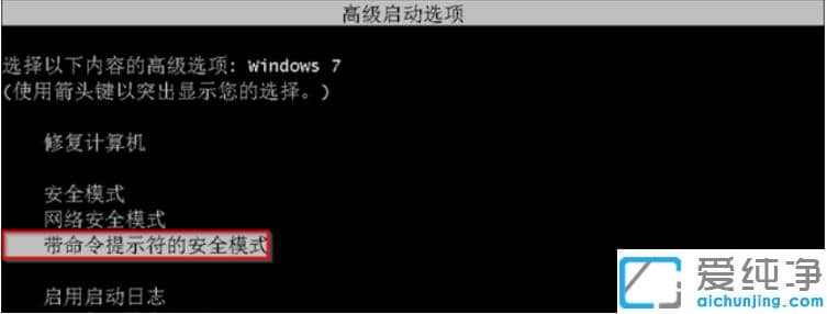 win7´¿¾»°æÍü¼ÇµçÄÔÃÜÂëʹÓÃÃüÁîÆÆ½â