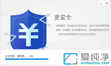 图文演示win10纯净版电脑安装招商银行网银