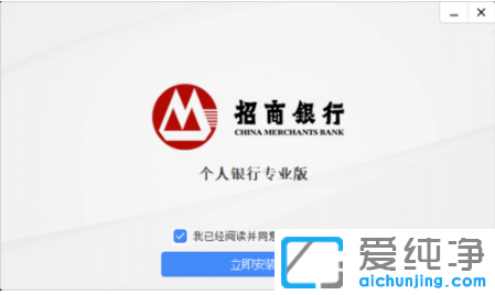图文演示win10纯净版电脑安装招商银行网银